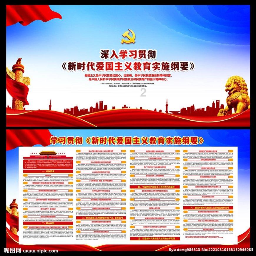 天龙八部手游