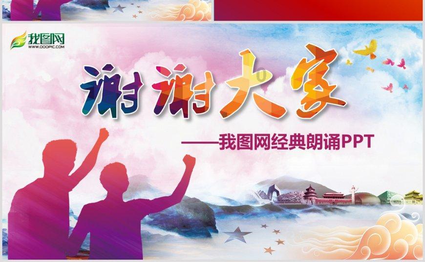 万词王