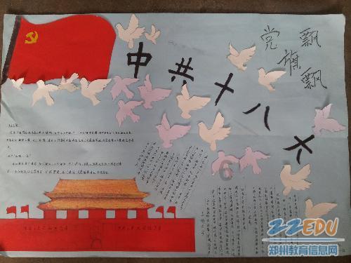 你真正怕的人是谁？游戏画面